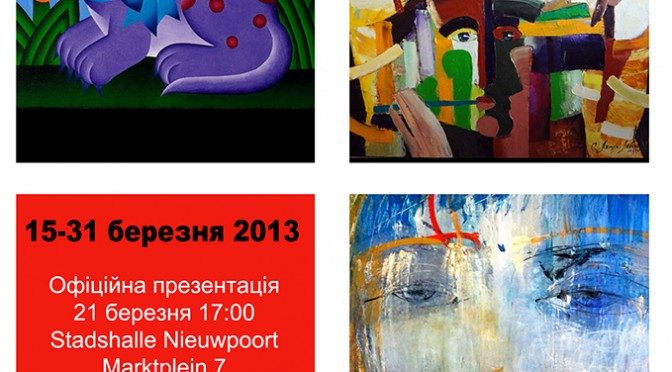 Офіційне відкриття виставки “Мальовнича Україна” і презентація Мистецького Арсеналу